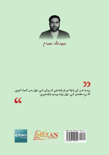 Book Cover Variant Thumbnail